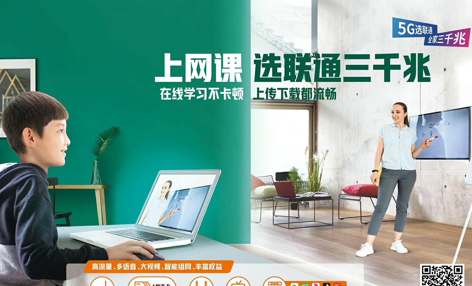 郧阳区中国联通