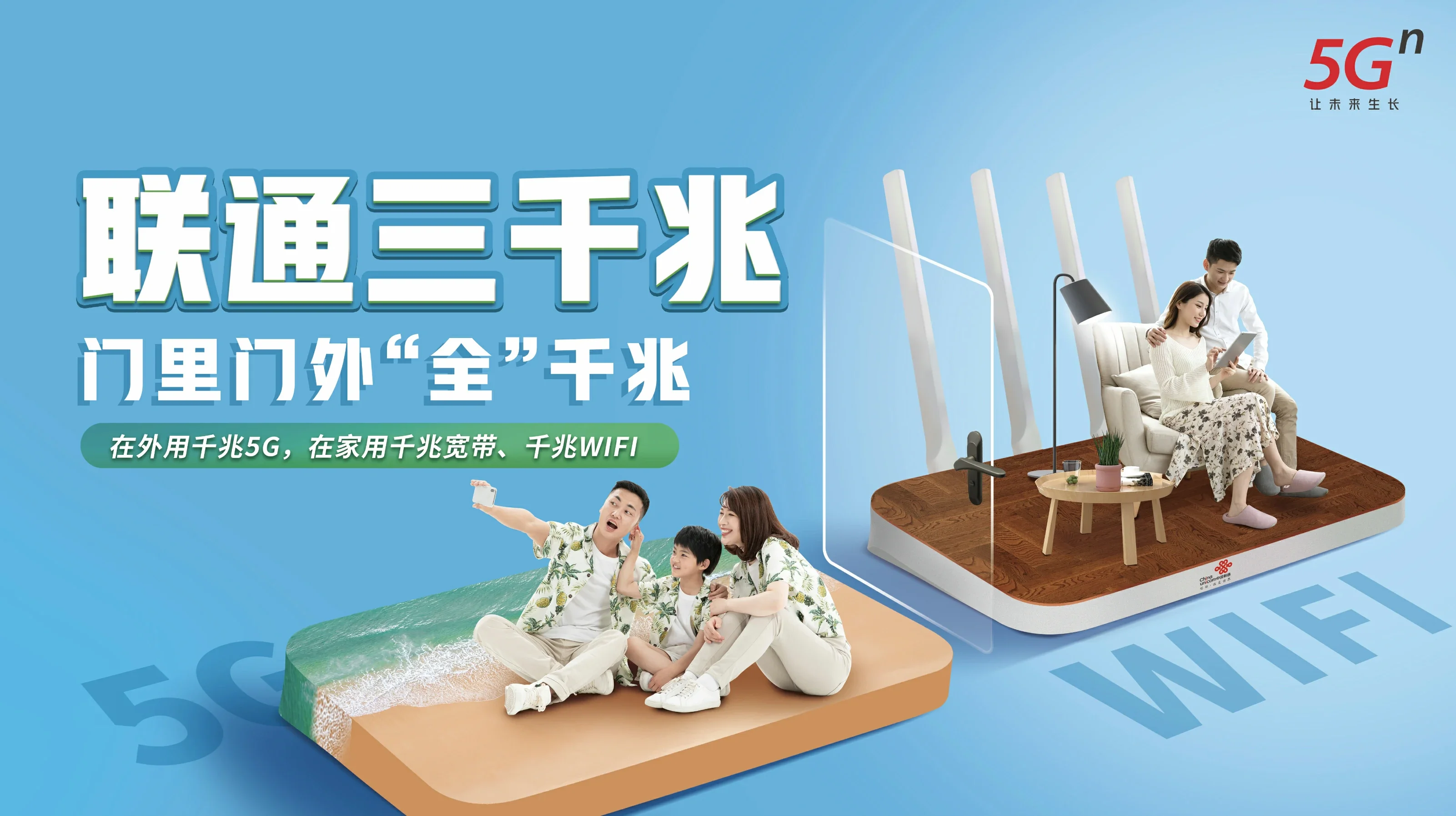 郧阳区中国联通